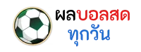 usa888 ผลบอลทุกวัน